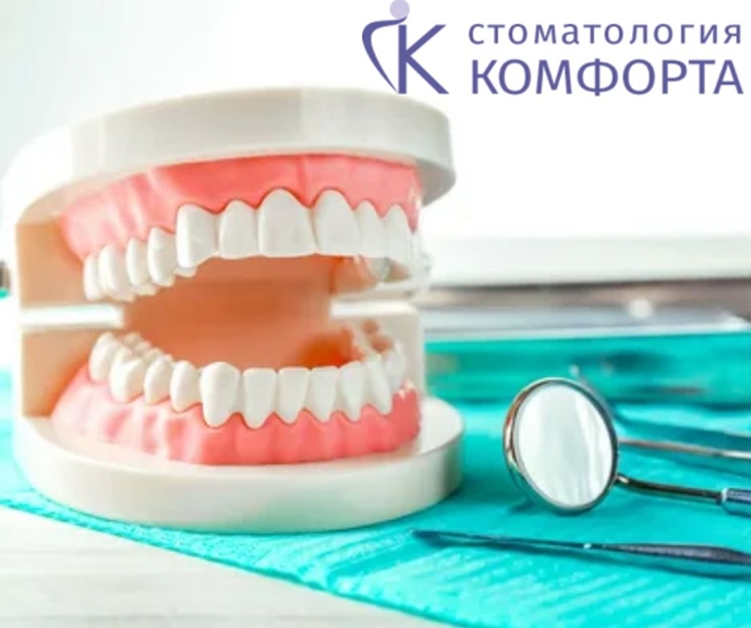 Зубной протез